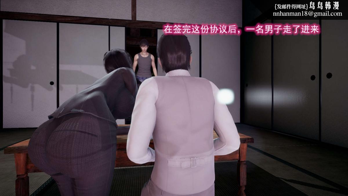 《[3D]绝妻楚盼颜第1》漫画 前傳-绝妻楚盼颜-4