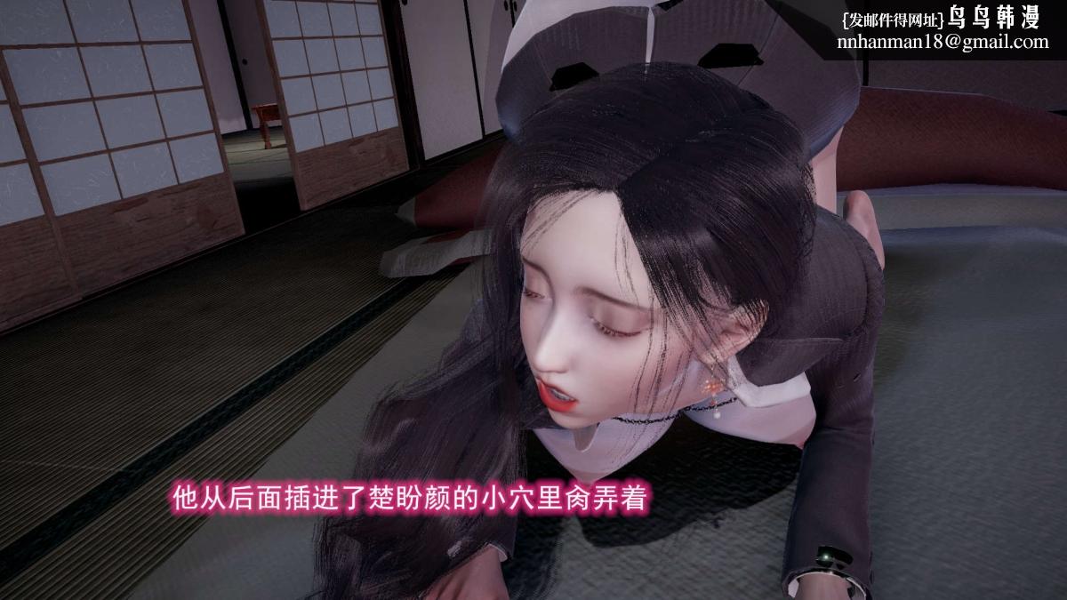 《[3D]绝妻楚盼颜第1》漫画 前傳-绝妻楚盼颜-4