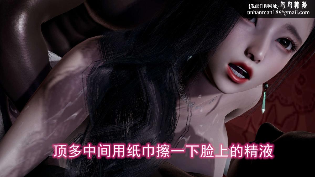 《[3D]绝妻楚盼颜第1》漫画 前傳-绝妻楚盼颜-4