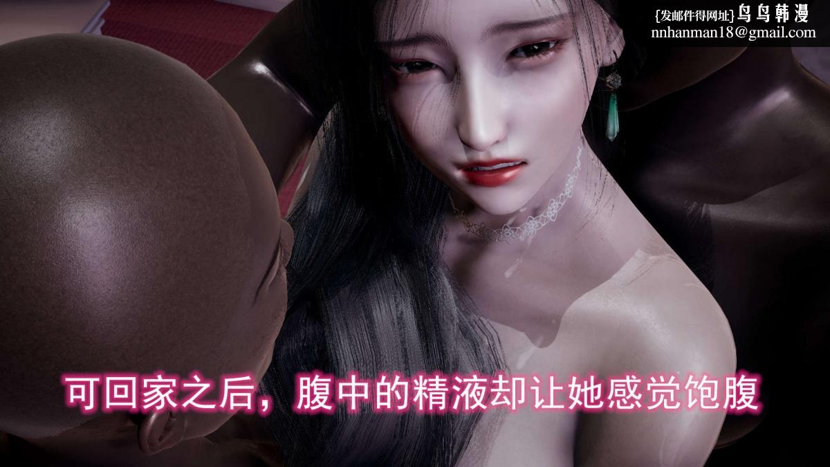 《[3D]绝妻楚盼颜第1》漫画 前傳-绝妻楚盼颜-4