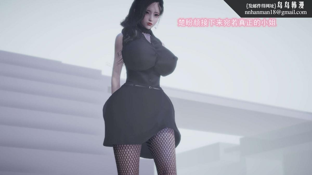 《[3D]绝妻楚盼颜第1》漫画 前傳-绝妻楚盼颜-4