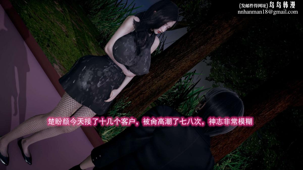 《[3D]绝妻楚盼颜第1》漫画 前傳-绝妻楚盼颜-5