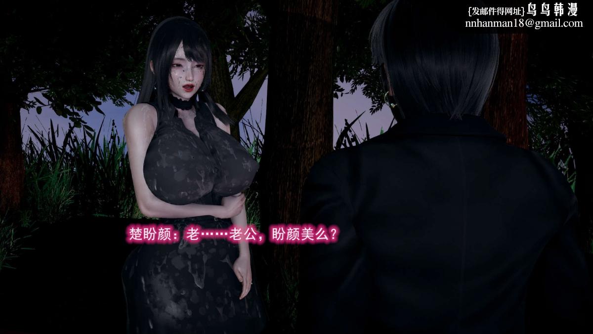 《[3D]绝妻楚盼颜第1》漫画 前傳-绝妻楚盼颜-5