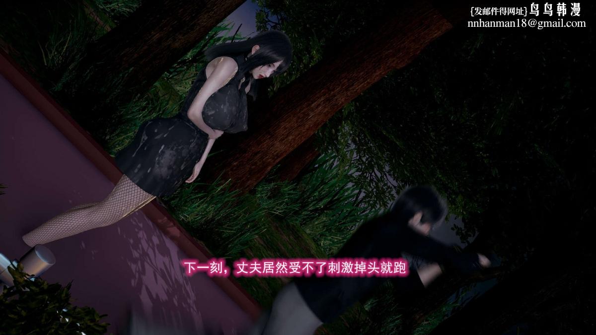《[3D]绝妻楚盼颜第1》漫画 前傳-绝妻楚盼颜-5