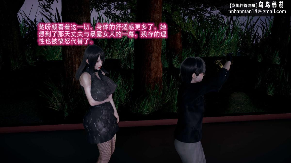 《[3D]绝妻楚盼颜第1》漫画 前傳-绝妻楚盼颜-5