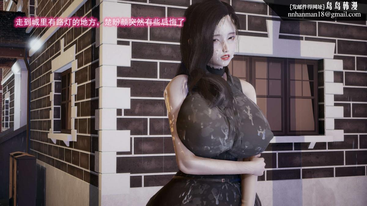 《[3D]绝妻楚盼颜第1》漫画 前傳-绝妻楚盼颜-5