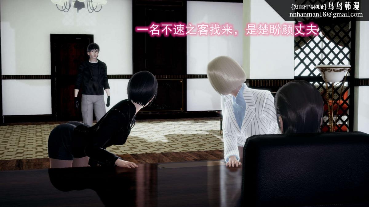 《[3D]绝妻楚盼颜第1》漫画 前傳-绝妻楚盼颜-5