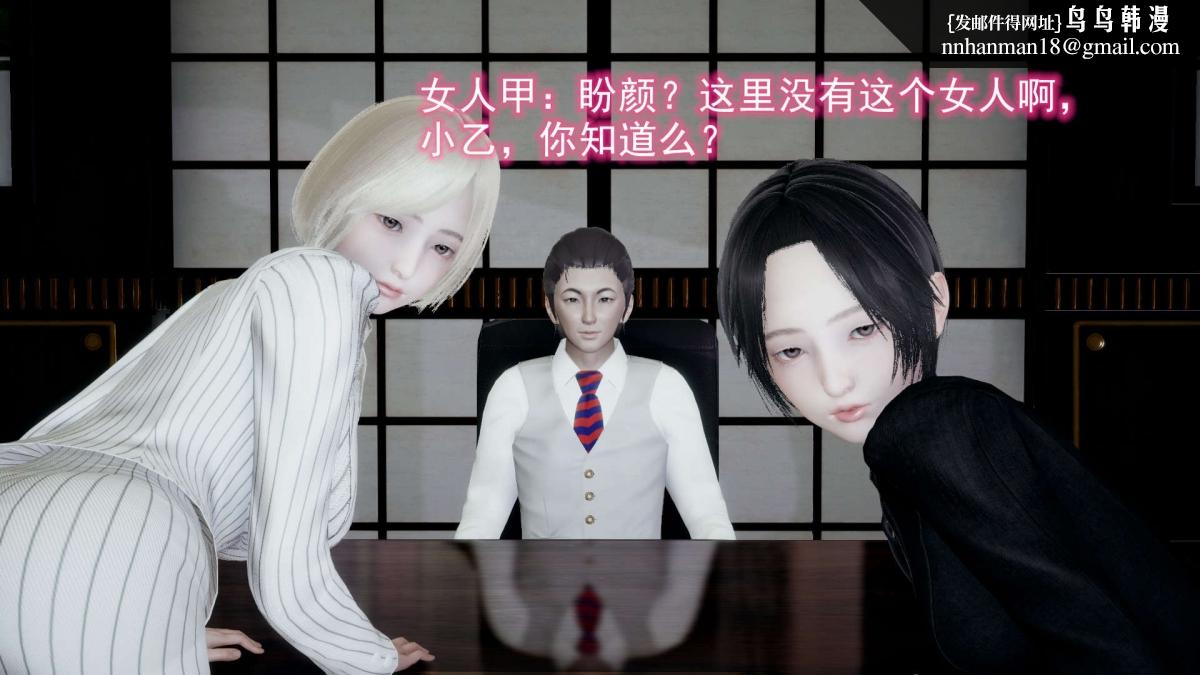 《[3D]绝妻楚盼颜第1》漫画 前傳-绝妻楚盼颜-5