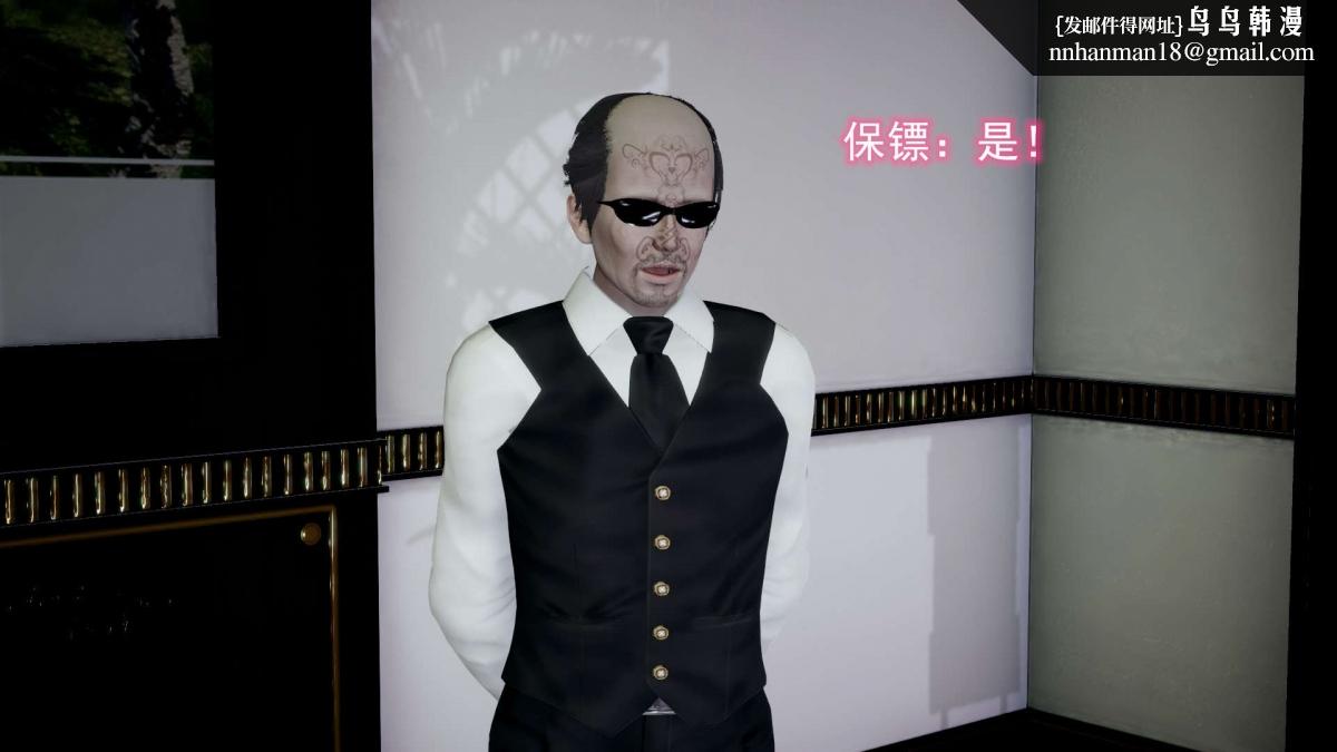 《[3D]绝妻楚盼颜第1》漫画 前傳-绝妻楚盼颜-5