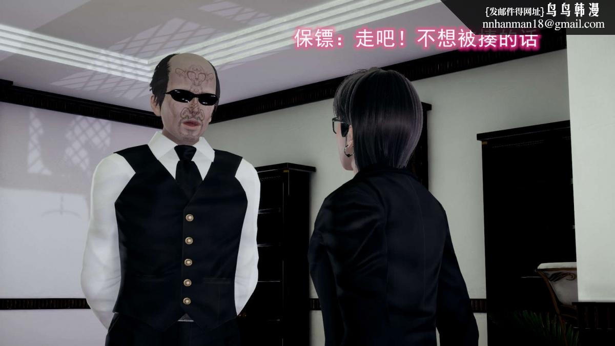 《[3D]绝妻楚盼颜第1》漫画 前傳-绝妻楚盼颜-5