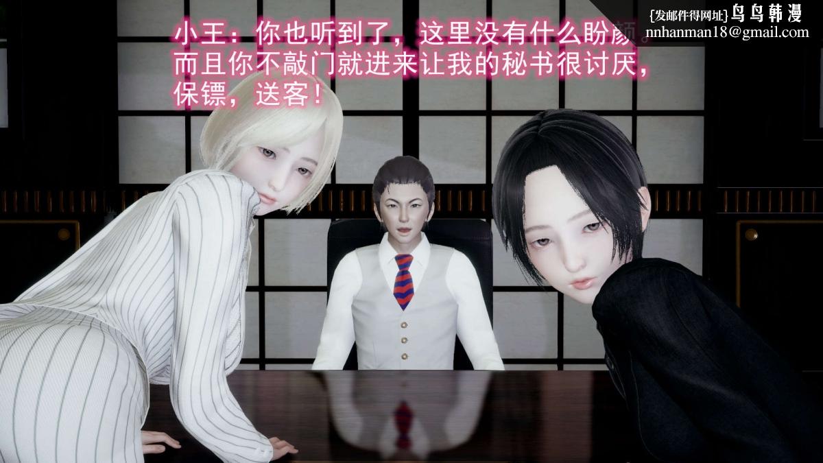 《[3D]绝妻楚盼颜第1》漫画 前傳-绝妻楚盼颜-5