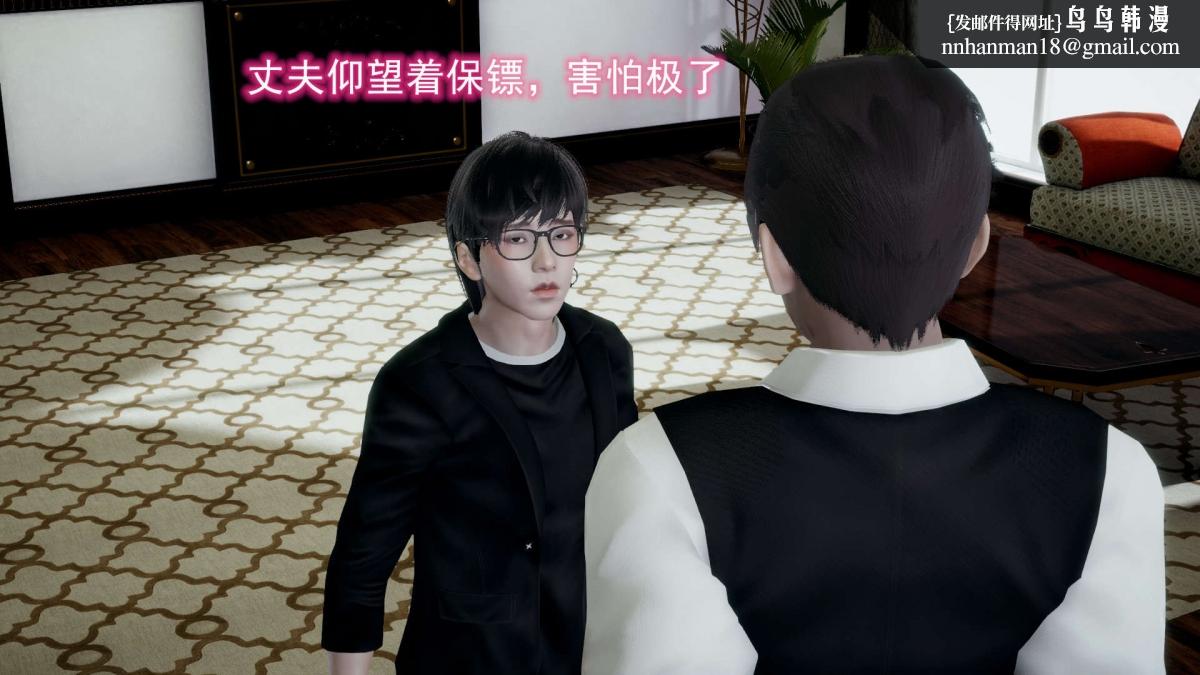 《[3D]绝妻楚盼颜第1》漫画 前傳-绝妻楚盼颜-5