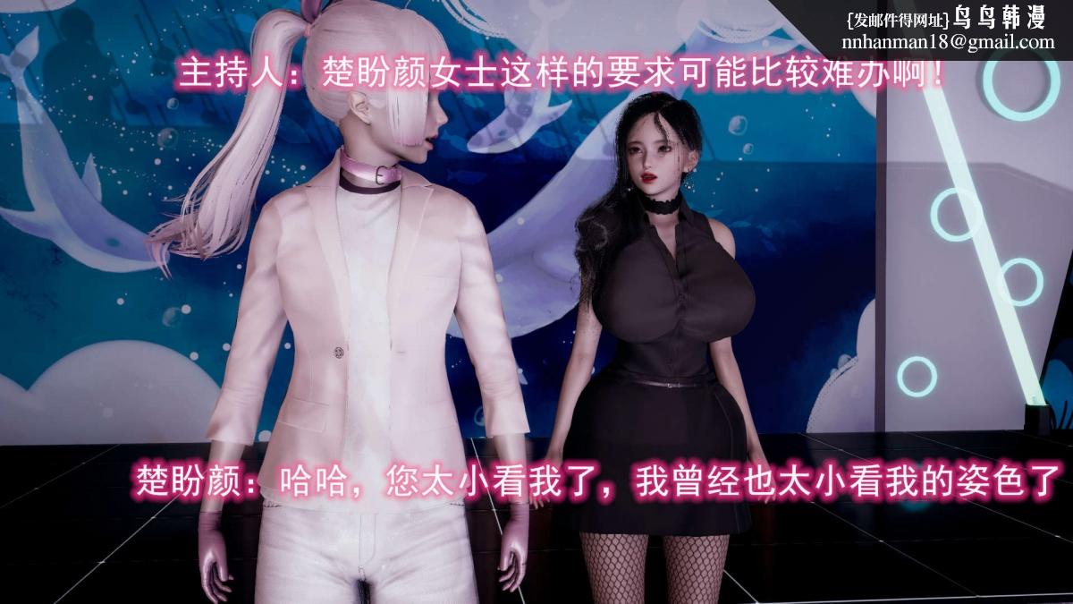 《[3D]绝妻楚盼颜第1》漫画 前傳-绝妻楚盼颜-5