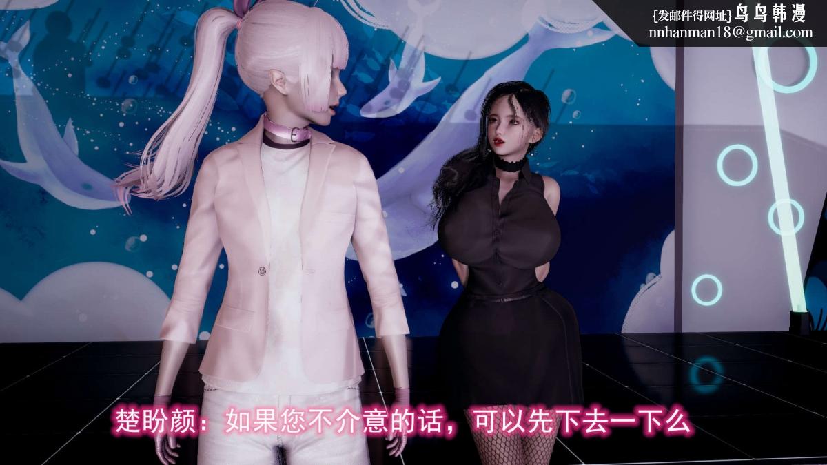 《[3D]绝妻楚盼颜第1》漫画 前傳-绝妻楚盼颜-5