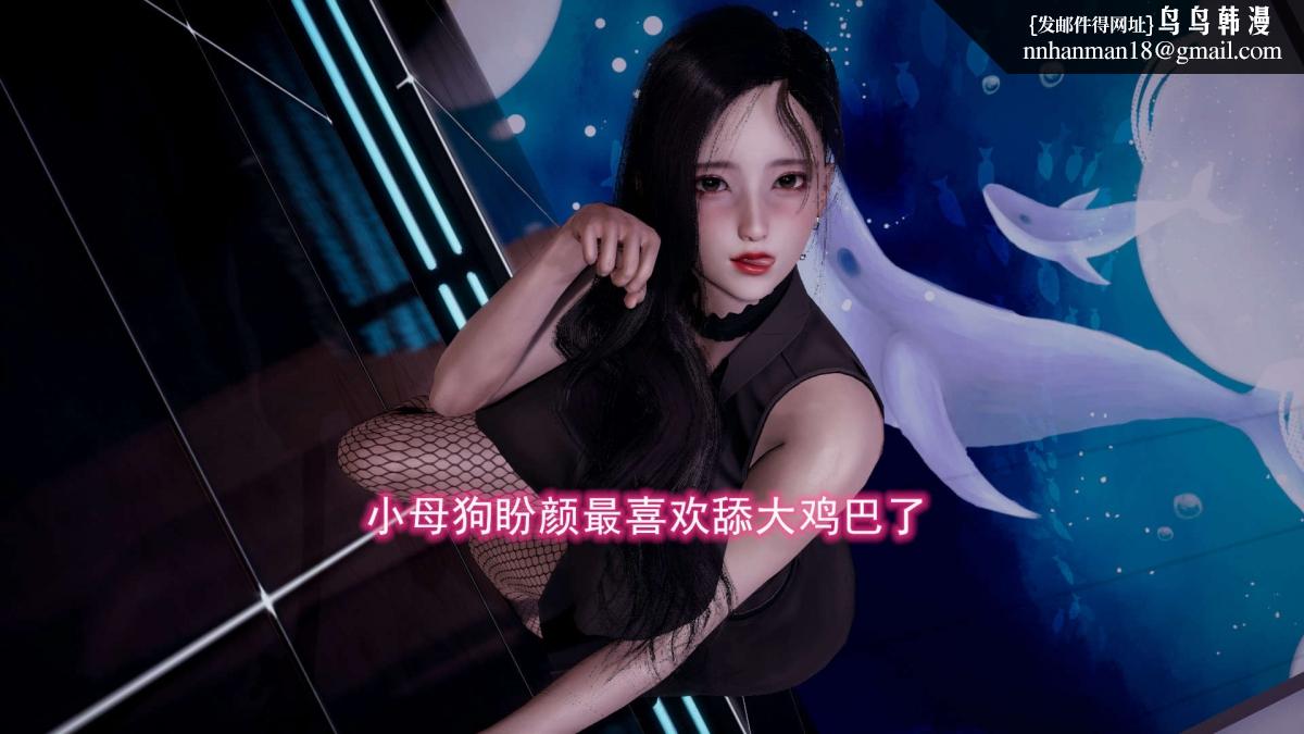 《[3D]绝妻楚盼颜第1》漫画 前傳-绝妻楚盼颜-5