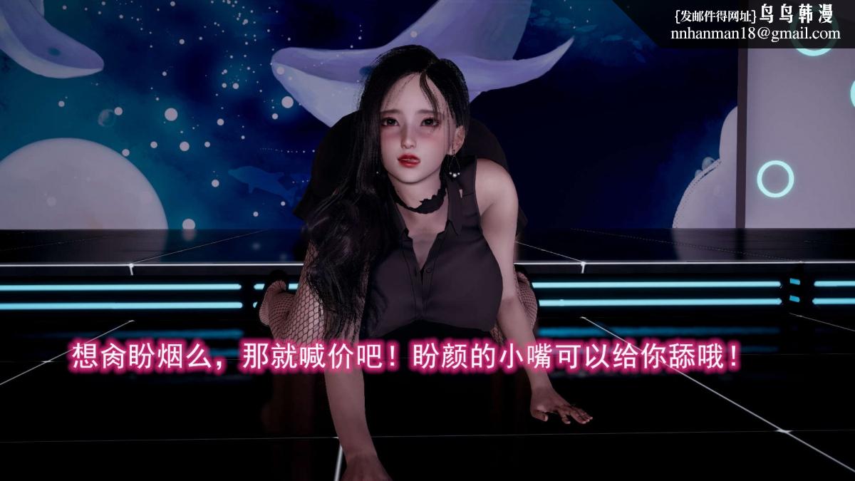 《[3D]绝妻楚盼颜第1》漫画 前傳-绝妻楚盼颜-5