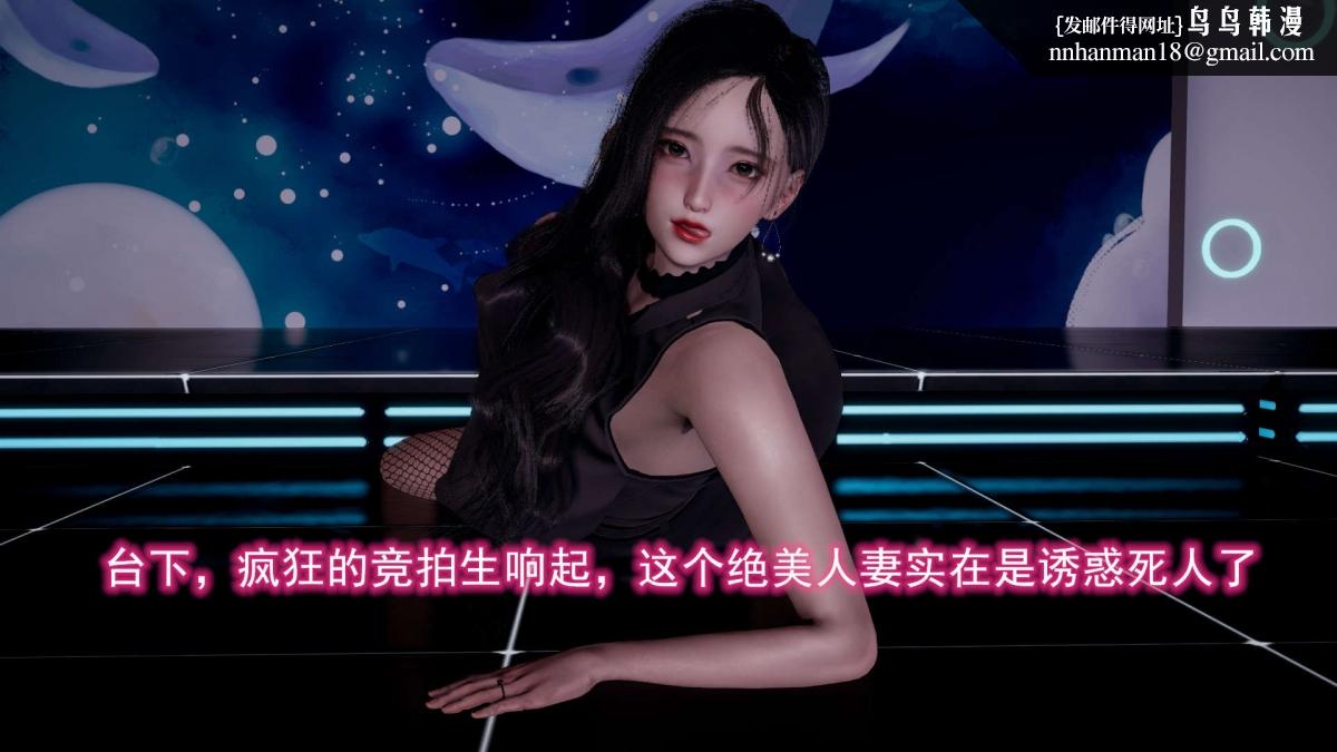 《[3D]绝妻楚盼颜第1》漫画 前傳-绝妻楚盼颜-5