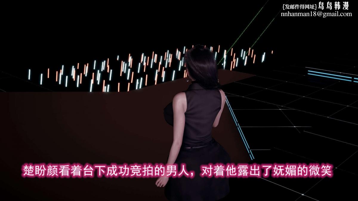 《[3D]绝妻楚盼颜第1》漫画 前傳-绝妻楚盼颜-5