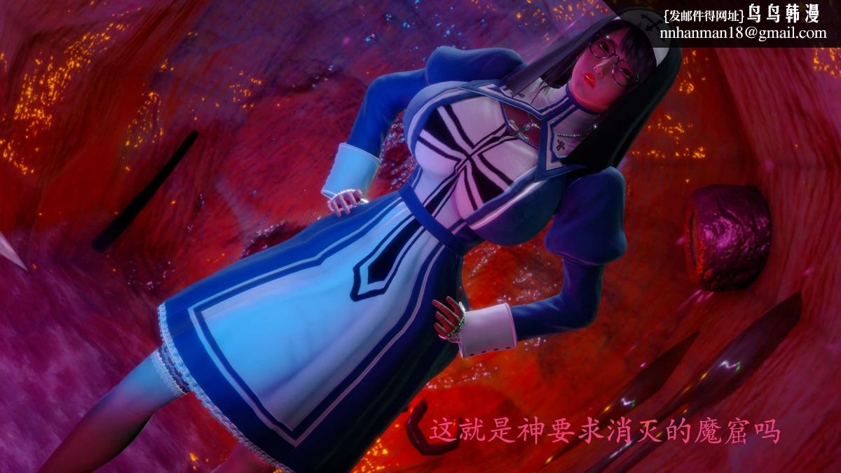 《[3D]绝妻楚盼颜第1》漫画 前傳-绝妻楚盼颜-番外-堕落修女篇