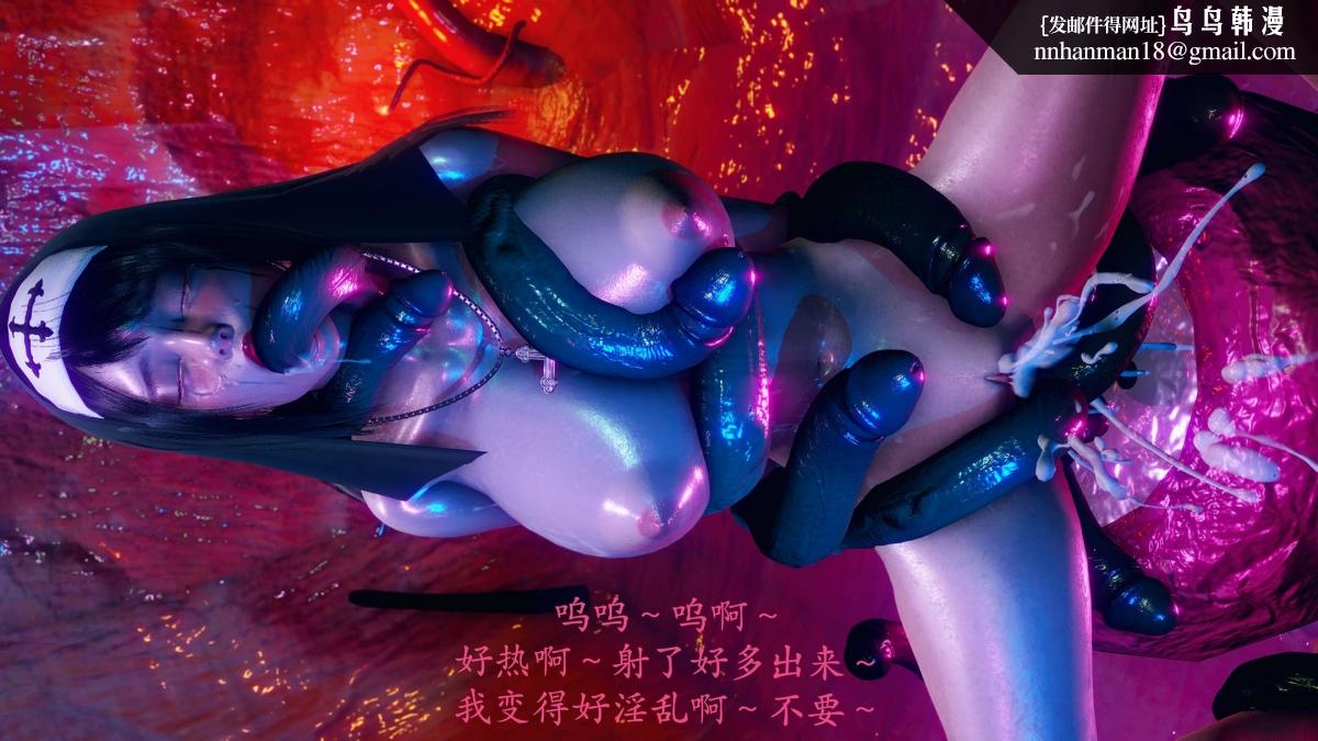 《[3D]绝妻楚盼颜第1》漫画 前傳-绝妻楚盼颜-番外-堕落修女篇