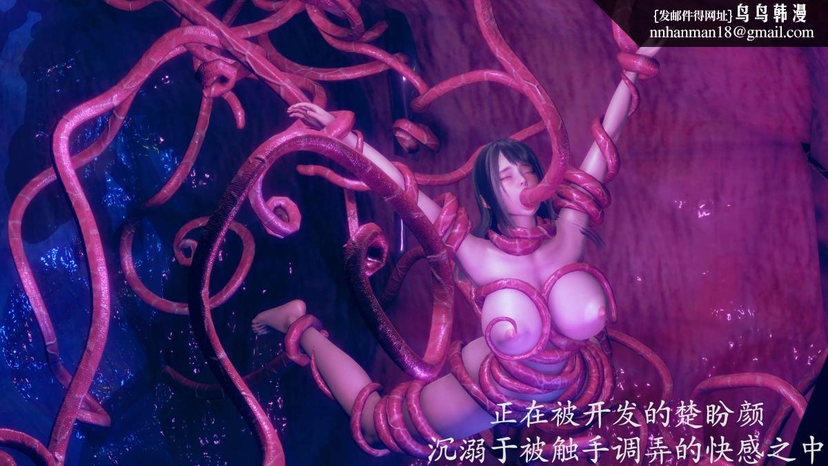 《[3D]绝妻楚盼颜第1》漫画 前傳-绝妻楚盼颜-番外-堕落修女篇