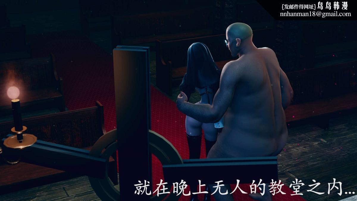 《[3D]绝妻楚盼颜第1》漫画 前傳-绝妻楚盼颜-番外-堕落修女篇