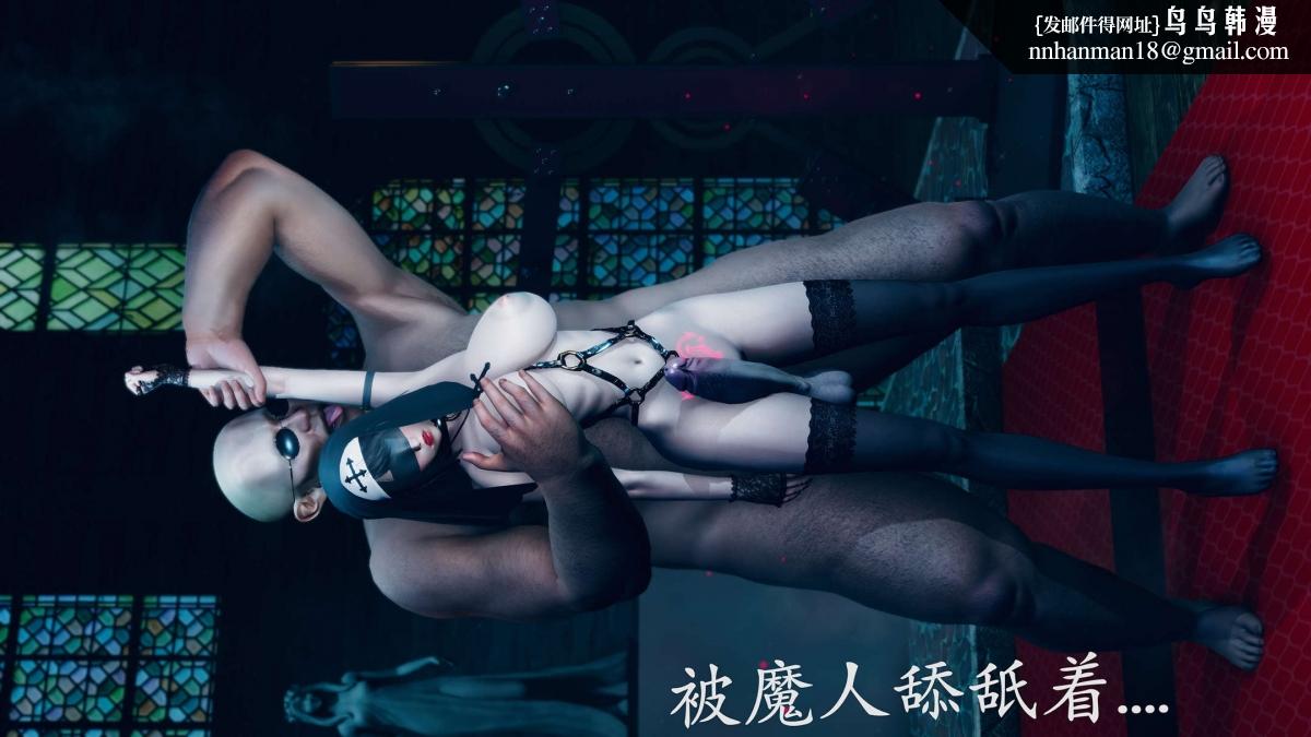 《[3D]绝妻楚盼颜第1》漫画 前傳-绝妻楚盼颜-番外-堕落修女篇