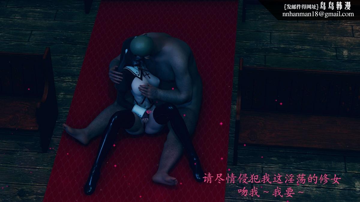 《[3D]绝妻楚盼颜第1》漫画 前傳-绝妻楚盼颜-番外-堕落修女篇