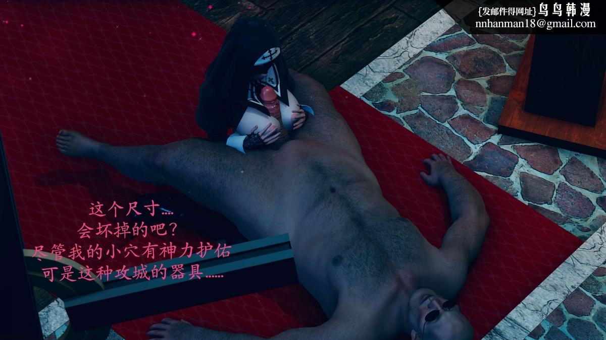 《[3D]绝妻楚盼颜第1》漫画 前傳-绝妻楚盼颜-番外-堕落修女篇
