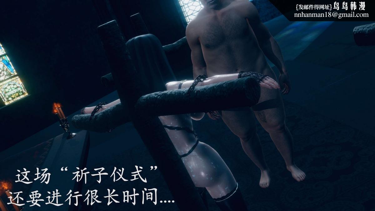《[3D]绝妻楚盼颜第1》漫画 前傳-绝妻楚盼颜-番外-堕落修女篇