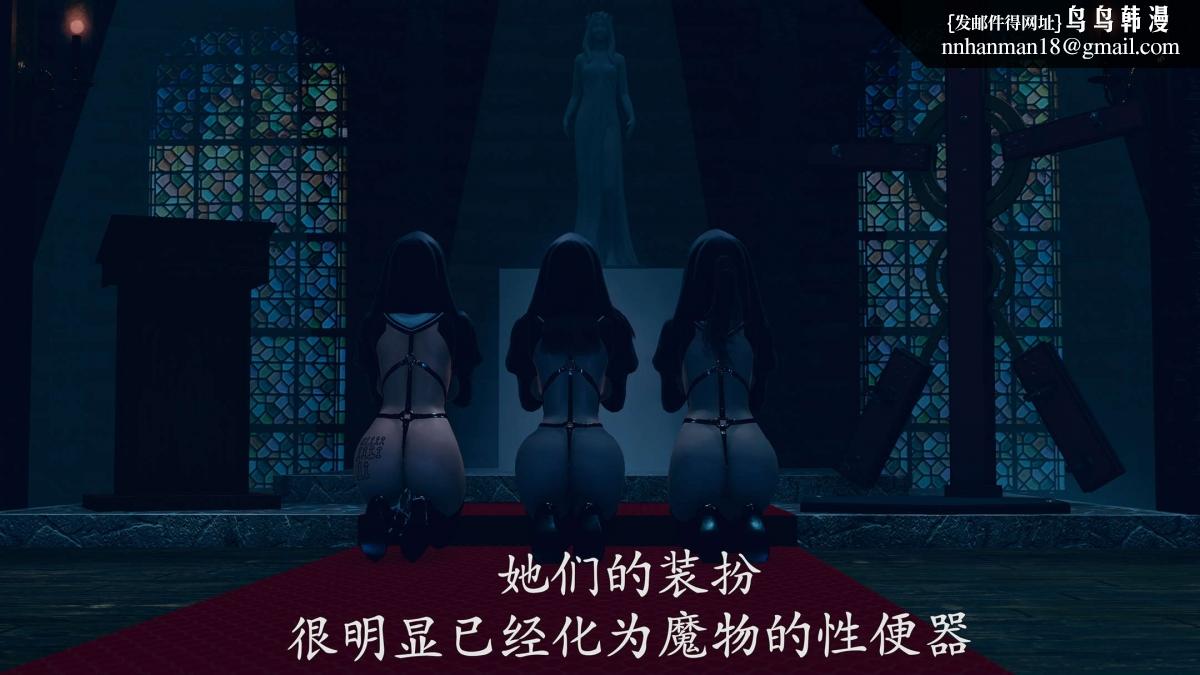 《[3D]绝妻楚盼颜第1》漫画 前傳-绝妻楚盼颜-番外-堕落修女篇