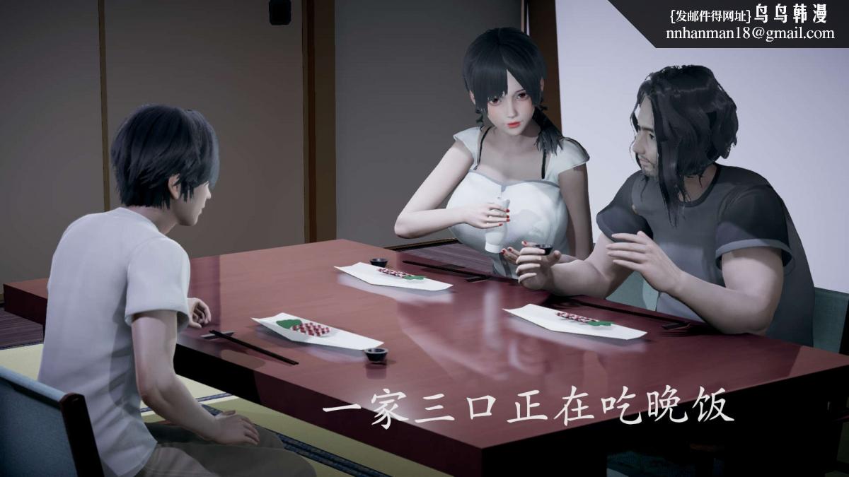 《[3D]绝妻楚盼颜第1》漫画 前傳-绝妻楚盼颜-番外-背德儿媳篇