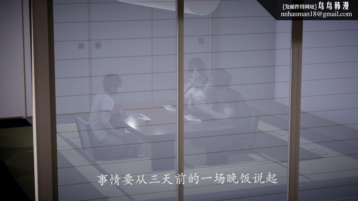 《[3D]绝妻楚盼颜第1》漫画 前傳-绝妻楚盼颜-番外-背德儿媳篇