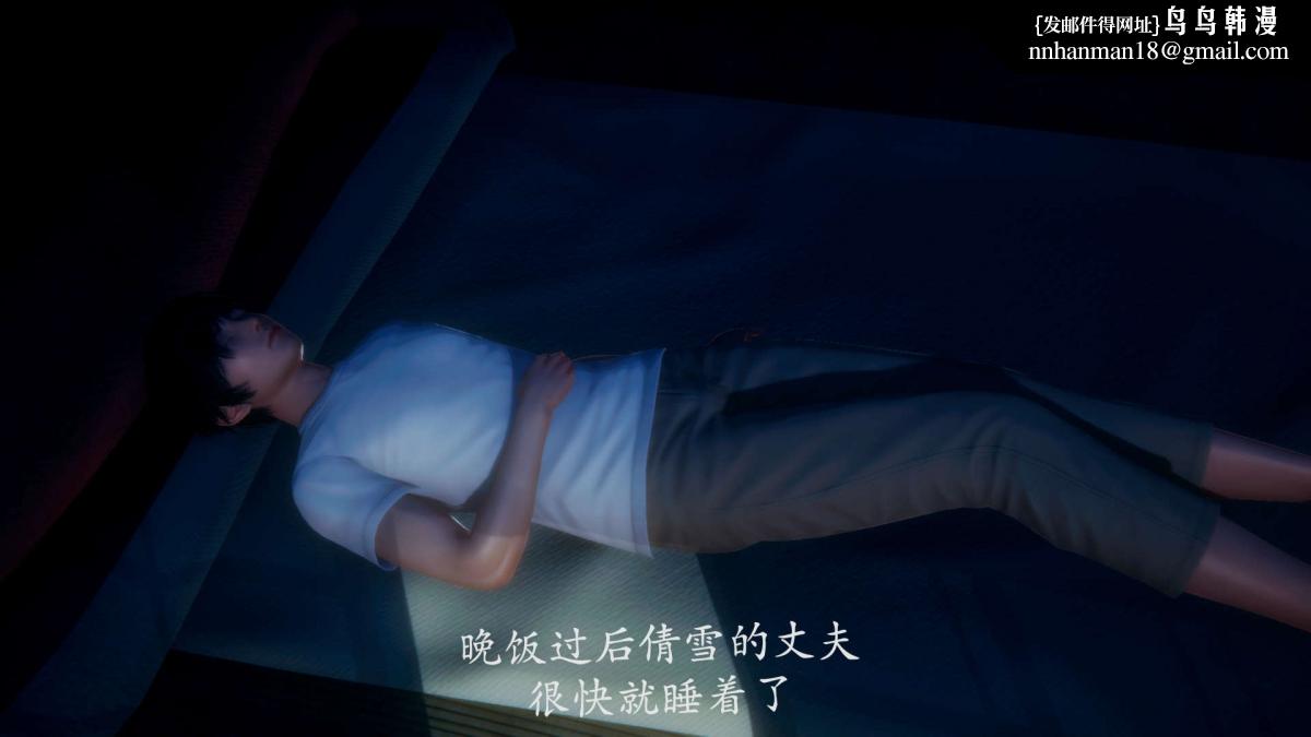 《[3D]绝妻楚盼颜第1》漫画 前傳-绝妻楚盼颜-番外-背德儿媳篇