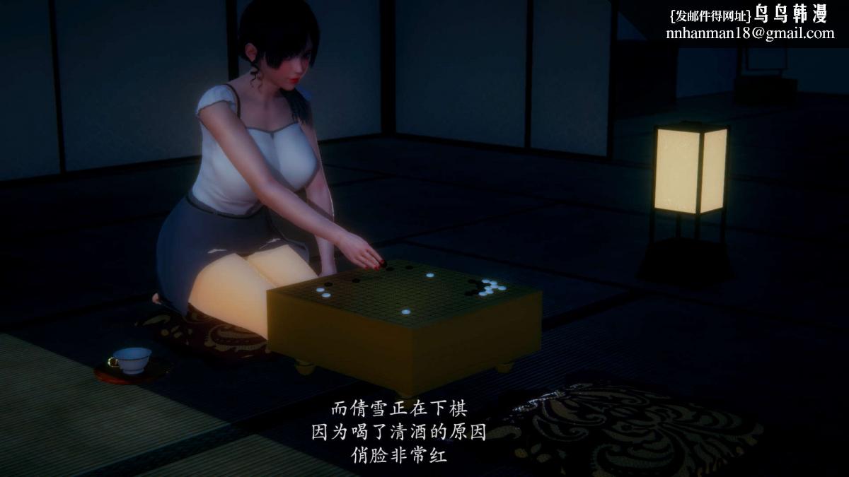 《[3D]绝妻楚盼颜第1》漫画 前傳-绝妻楚盼颜-番外-背德儿媳篇