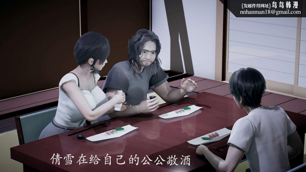 《[3D]绝妻楚盼颜第1》漫画 前傳-绝妻楚盼颜-番外-背德儿媳篇