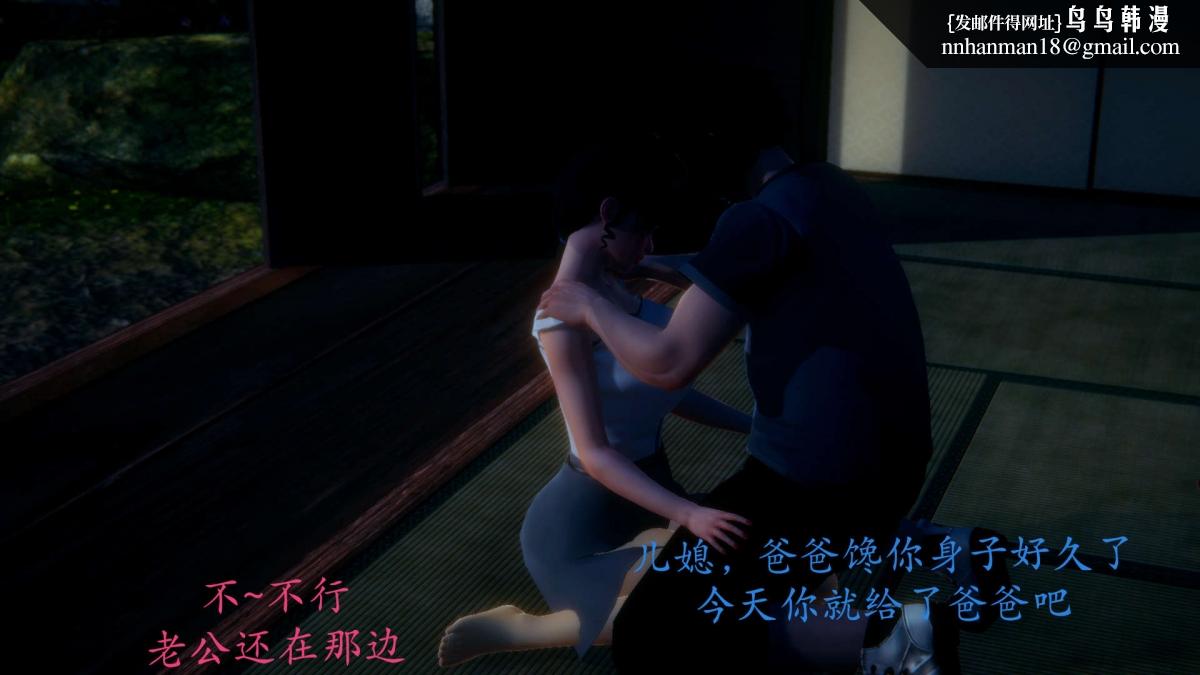 《[3D]绝妻楚盼颜第1》漫画 前傳-绝妻楚盼颜-番外-背德儿媳篇