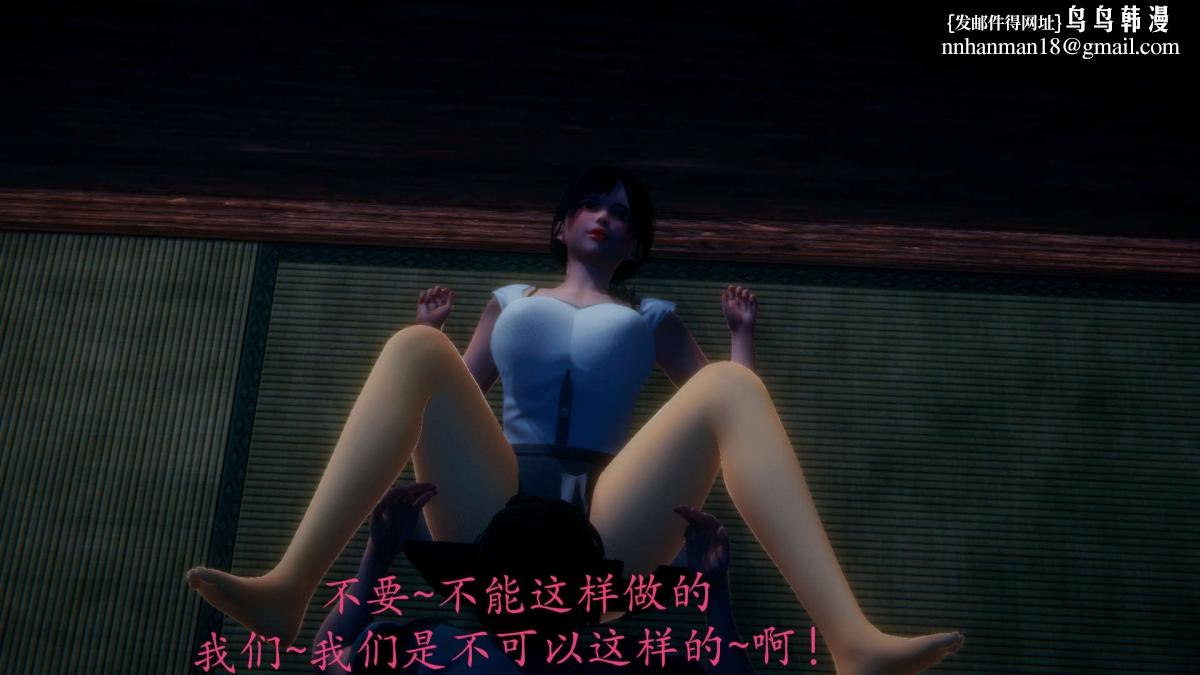 《[3D]绝妻楚盼颜第1》漫画 前傳-绝妻楚盼颜-番外-背德儿媳篇