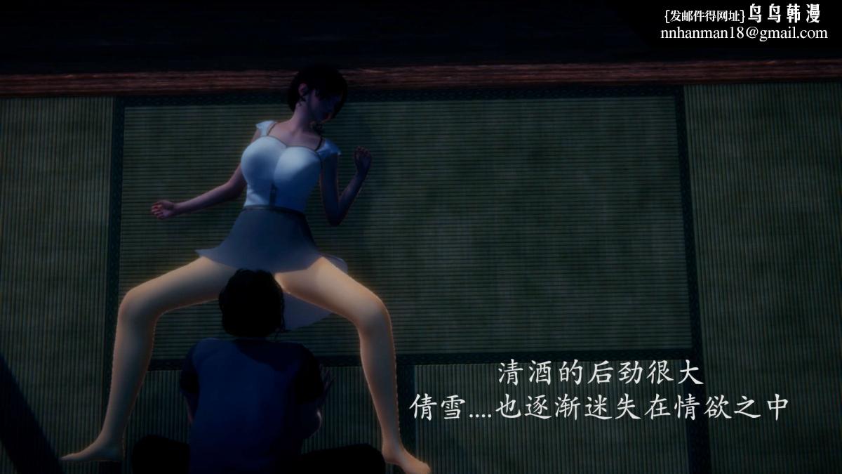 《[3D]绝妻楚盼颜第1》漫画 前傳-绝妻楚盼颜-番外-背德儿媳篇