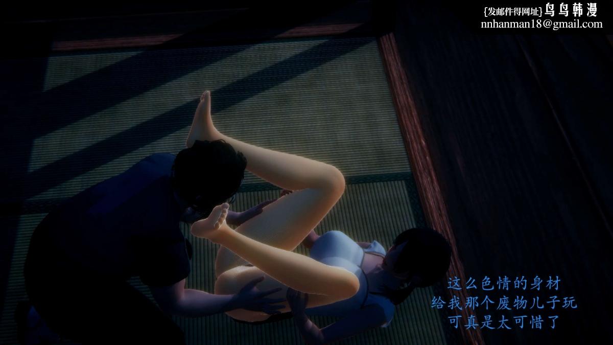 《[3D]绝妻楚盼颜第1》漫画 前傳-绝妻楚盼颜-番外-背德儿媳篇