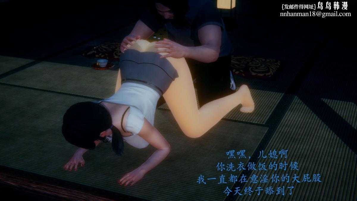 《[3D]绝妻楚盼颜第1》漫画 前傳-绝妻楚盼颜-番外-背德儿媳篇