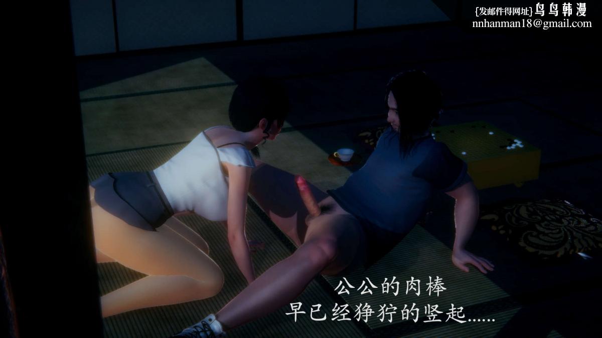 《[3D]绝妻楚盼颜第1》漫画 前傳-绝妻楚盼颜-番外-背德儿媳篇