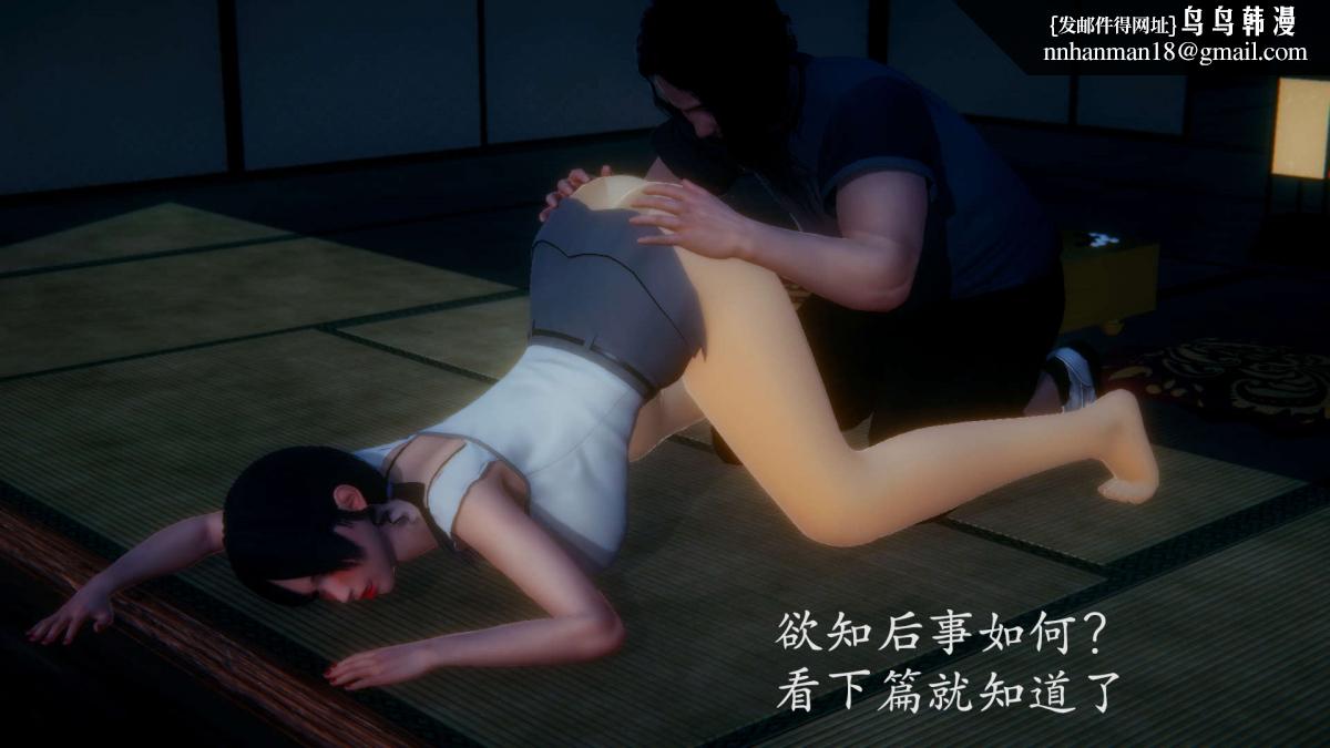 《[3D]绝妻楚盼颜第1》漫画 前傳-绝妻楚盼颜-番外-背德儿媳篇