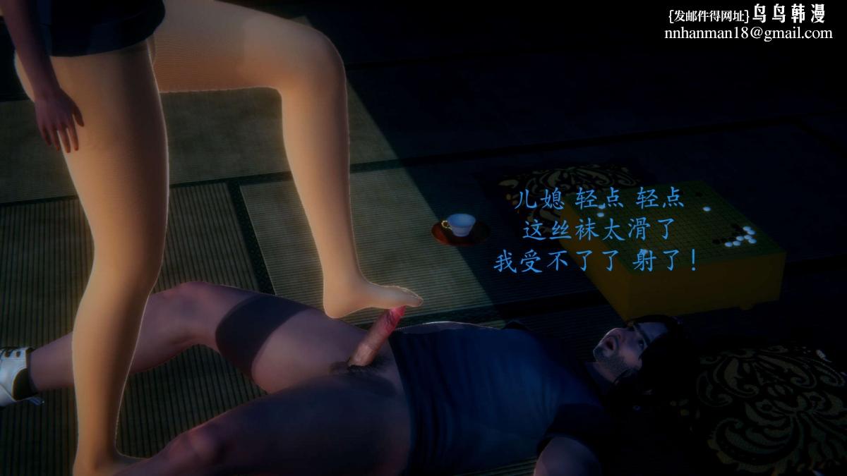 《[3D]绝妻楚盼颜第1》漫画 前傳-绝妻楚盼颜-番外-背德儿媳篇