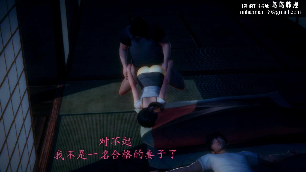 《[3D]绝妻楚盼颜第1》漫画 前傳-绝妻楚盼颜-番外-背德儿媳篇