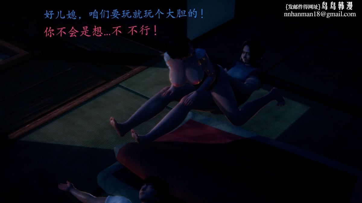 《[3D]绝妻楚盼颜第1》漫画 前傳-绝妻楚盼颜-番外-背德儿媳篇