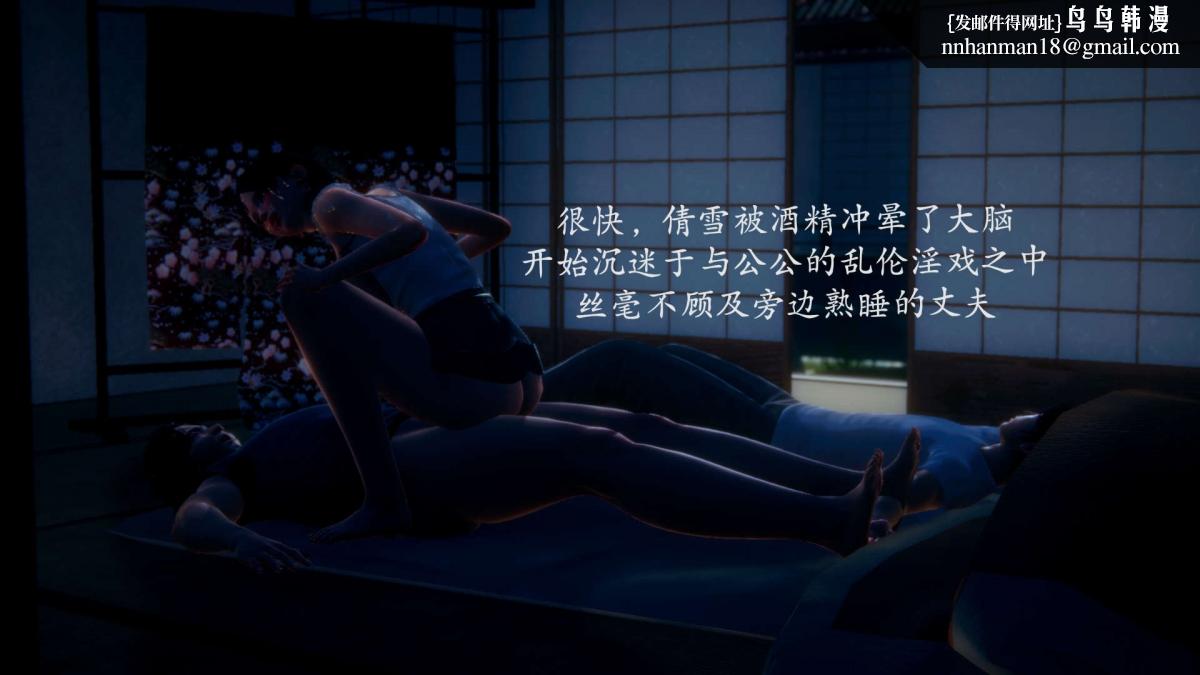 《[3D]绝妻楚盼颜第1》漫画 前傳-绝妻楚盼颜-番外-背德儿媳篇