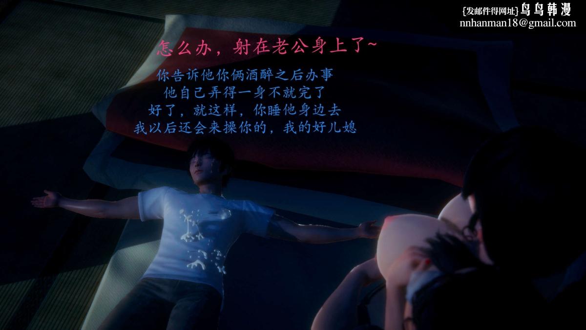 《[3D]绝妻楚盼颜第1》漫画 前傳-绝妻楚盼颜-番外-背德儿媳篇