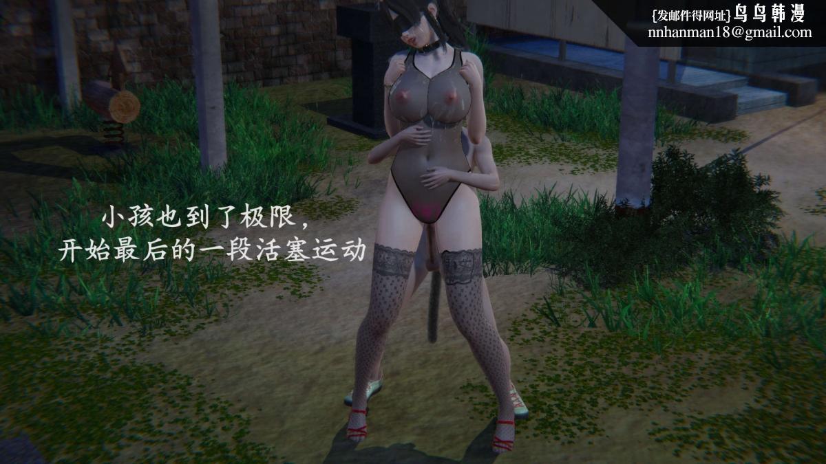 《[3D]绝妻楚盼颜第1》漫画 前傳-绝妻楚盼颜-番外-公园女奴篇