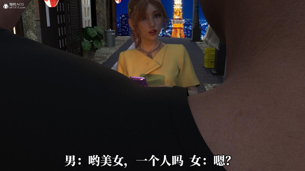 《[3D]绝望死奸01》漫画 绝望死奸01-上